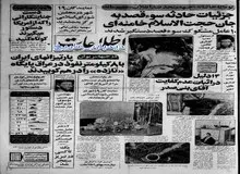  میرحسین موسوی به سمت وزیر امور خارجه انتخاب شد