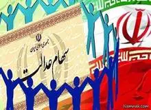 توضیح سخنگوی دولت و سازمان خصوصی‌سازی درباره سهام عدالت/ شرط دریافت سود چیست؟