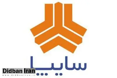 مدیر عامل سایپا ممنوع الخروج شد + سند