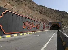 ۳۰۰ هزار تومان عوارض آزادراه تهران -شمال! / یک مسئول: نرخ‌ها به صورت محرمانه برای وزیر راه ارسال شده