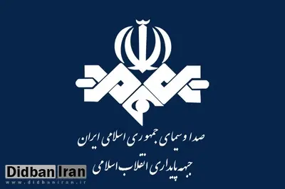 پایداری به دنبال فتحِ صداوسیما / تبدیل رسانه نیم بند ملی به رسانه‌ای با تفکر طالبانیسم
