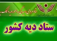 نذرهایی برای رهایی/آزادی ۱۸ زندانی با نذورات حسینی 