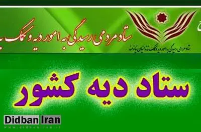 نذرهایی برای رهایی/آزادی ۱۸ زندانی با نذورات حسینی 