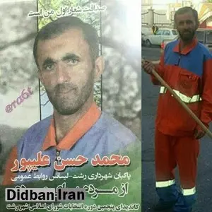 حرفهای رفتگر42ساله که عضو شورای شهر رشت شد/ وقتی استخاره گرفتم وخوب آمدگفتم خدایا به امید تو