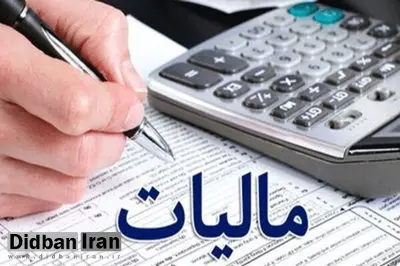 افزایش ۳۹ درصدی درآمدهای مالیاتی دولت در سال ۱۴۰۴ 