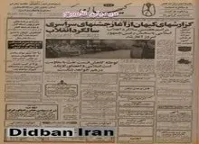 افتتاح اولین ماهواره صداوسیما