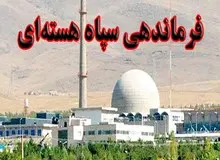 جزییات تشکیل فرماندهی «سپاه هسته‌ای»/  واحد دفاعی-امنیتی  هسته ای سپاه چه زمانی تاسیس شد و چه کاری انجام می دهد؟