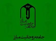 جامعه روحانیت مبارز خطاب به دولت: مشکلات اقتصادی را برطرف کنید