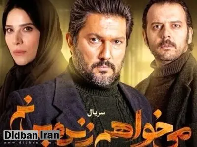 کیهان: سریال"می خواهم زنده بمانم" تحریف تاریخ است