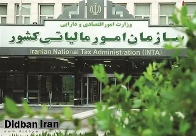 همکاری سازمان مالیاتی با نهاد‌های امنیتی برای شناسایی فرار‌های بزرگ مالیاتی آغاز شد