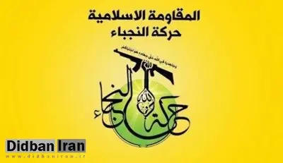 دبیرکل نجبا: اگر فرستاده ترامپ را ساکت نکنید، مقاومت او را ساکت می‌کند