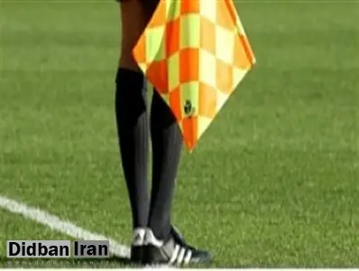 اعتراف کمک داور جنجالی: 16 میلیون گرفتم تا پرسپولیس در شهرآورد ببازد!
