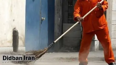 استخدام پاکبان ایرانی با حقوق ماهانه ۲۵میلیون تومان بجای پاکبانهای افغانی