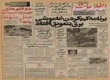 دوقلوهای بهم چسبیده ایرانی عمل بشوند یا نه؟