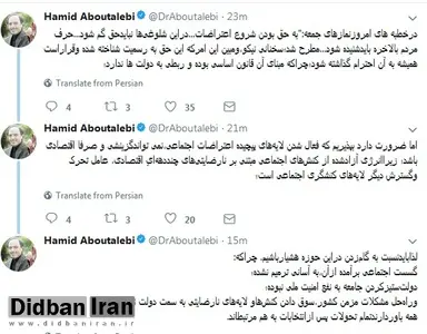 مشاور رئیس جمهوری: راه ‌حل مشکلات مزمن کشور، سوق دادن کنش‌ها و لایه‌های نارضایتی به سمت دولت نیست