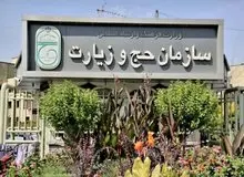 اولویت یک تا ۶۰۰ مجاز به انتخاب کاروان برای عمره مفرده هستند