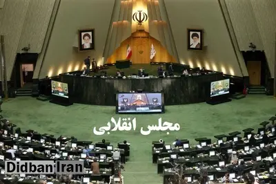  طرح جدید مجلس انقلابی: طرح ۵۹ نماینده مجلس برای معافیت مالیاتی  شرکت‌های چینی در ایران+ جزییات 