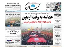 «کیهان» حامی فرانسه شد