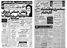 ماجرای حمله هواپیماها و هلی کوپترهای عراقی به دهکده مرزی ایران چه بود؟