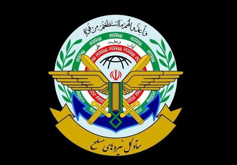 ستاد کل نیروهای مسلح: اقدام دولت استرالیا علیه سپاه در جهت اهداف آمریکا و رژیم صهیونی است