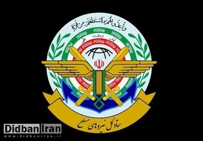 ستاد کل نیروهای مسلح: اقدام دولت استرالیا علیه سپاه در جهت اهداف آمریکا و رژیم صهیونی است