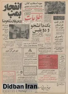 ایران با کمپانی های نفتی بین المللی شرکت جدید نفتی تاسیس می کند