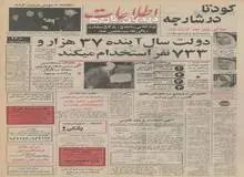 توریست ها در ایران هم برف می بینند هم آفتاب