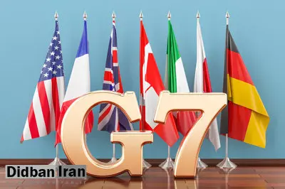 موافقت کشورهای G7 با مصادره دارایی‌های روسیه به نفع اوکراین
