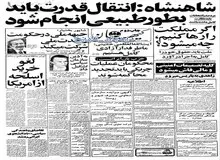 لغو خرید اسلحه از آمریکا توسط ایران/ خرید ۷۰ فروند جنگنده اف ۱۴ متوقف شد