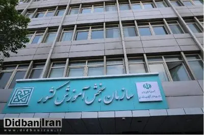 اختلال در سایت سازمان سنجش برای ثبت نام آزمون دکتری