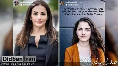 ارگان رسانه ای نزدیک به محفل خاص امنیتی: دو زن ایرانی که در سوئد وزیر شدند، بردههای وفادار اربابان خود هستند