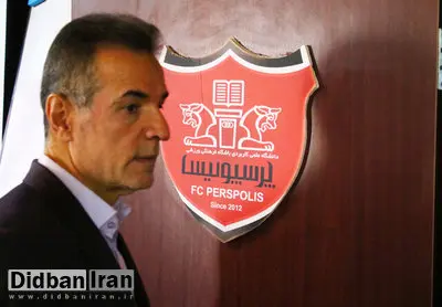 انتصاب‌ یک "متهم" در باشگاه پرسپولیس!