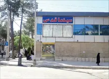 
ورود افراد بی حجاب به سینما‌ها ممنوع شد