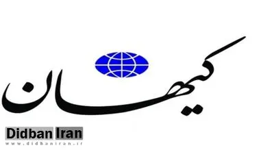 انتقاد کیهان از «آن فوتبالیست بیمعرفت» و «آن بازیگر بیوفا» و «آن مردهخور سیاسی»: چه فرقی بین مهسا امینی و کشتههای جنایت داعش بود؟