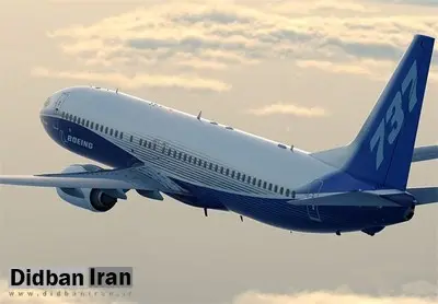 مذاکره ایرلاین ایرانی با آمریکاییها برای خرید ۲۰ هواپیمای بوئینگ