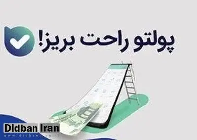 تمدید مهلت شرکت در جشنواره «پولتو راحت بریز!»