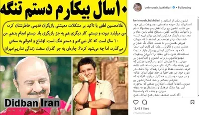 انتقاد "بهنوش بختیاری" از بی‌توجهی سینماگران به بازیگر پیشکسوت/ عکس