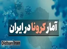 آخرین آمار کرونا در ایران؛ ۳۸۵ فوتی و ۱۹۸۹۹ ابتلای جدید کرونا در کشور