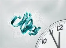 ساعت کاری ادارات در ماه مبارک رمضان از ۷ تا ۹ صبح شناور شد