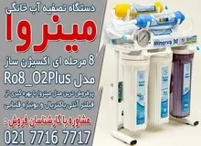 خرید انواع دستگاه تصفیه آب خانگی ساخت تایوان