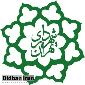 گزینه‌های سرپرستی شهرداری تهران اعلام شد