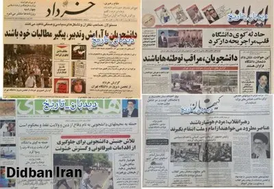درگیری های نیروهی لباس شخصی و دانشجویان با ۷۰ زخمی