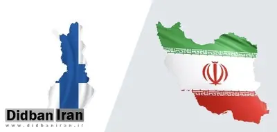 فنلاند مدعی فعالیت جاسوسی ایران در این کشور شد
