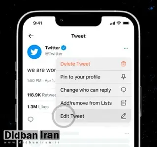 «ایلان ماسک» دکمه ویرایش را به توییتر اضافه می کند؟
