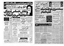 
ماجرای حمله هواپیماها و هلی کوپترهای عراقی به دهکده مرزی ایران چه بود؟
