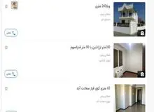 شرایط دستورالعمل جدید ثبت قیمت املاک در سایت‌های دیوار و شیپور 