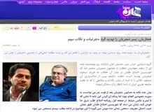 سایت نزدیک به زاکانی مدافع خانواده استاد شجریان شد/ جهان نیوز: حجاریان، پسر شجریان را تهدید کرده است