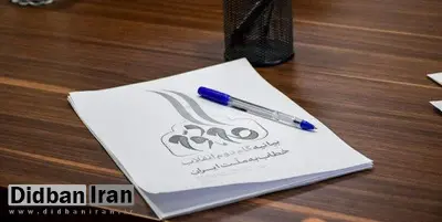 اصولگرایان در فراکسیون های مجلس یازدهم به وحدت نرسیدند/ فقط ۱۰۲ نماینده عضو فراکسیون "گام دوم " شدند+اسامی نمایندگان