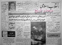 اطلاعیه ستاد بسیج اقتصادی کشور: سهمیه روغن نباتی بر اساس هر نفر ۴۵۰ گرم در ماه می باشد