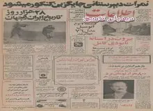 ساختمان مترو تهران به مرحله اجرا رسید